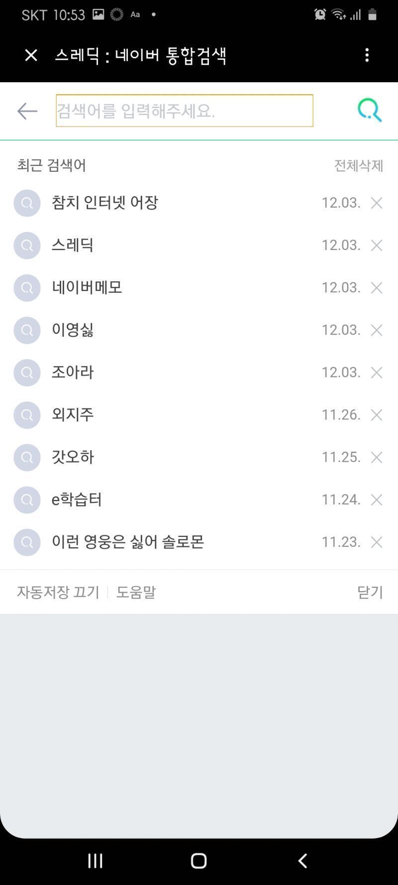 검색 하나 더 했다