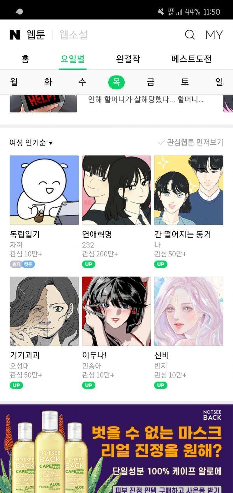 >>68 싯발 나 진짜 웹툰 내역 공개해???ㅜㅠㅠㅜㅠㅠㅠ ㄹㅇ 이게 다인걸....?