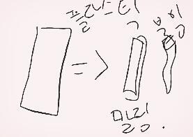 그냥 구멍생각하지 말고 플라스틱이 말려있는데 그 양 변이 붙어있다고 생각하자