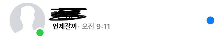 아니와머라답해야하지