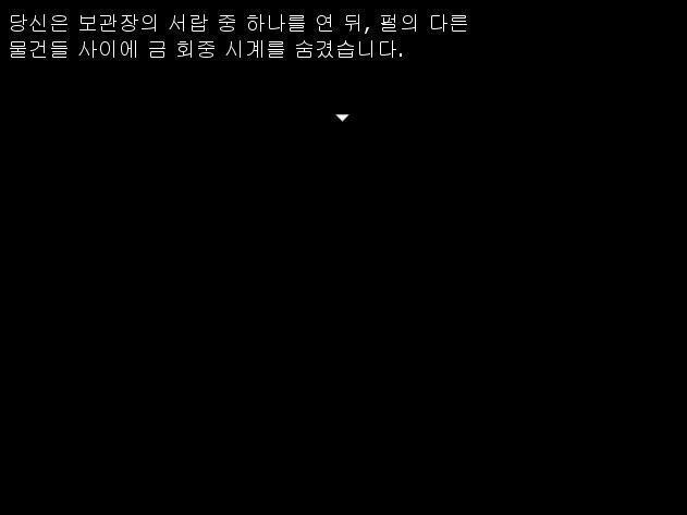 애니는 펄의 물건들이 보관되어 있는 휴게실의 서랍을 열어 빌의 번쩍이는 금시계를 집어넣었다.