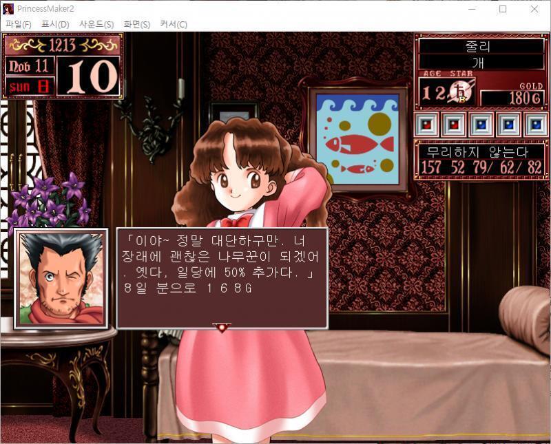 1~10일 : 줄리는 오늘부터 숲에서 나무꾼 아르바이트를 합니다. 호세 : 이야~ 정말 대단하구만. 너 장래에 괜찮은 나무꾼이 되겠어. 옛다,