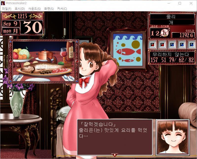 발본 : 생선 기름을 이용한 건강에 좋은 해산물 요리지. 물고기요리의 가격은 120G예요. 발본 : 자! 둘이 먹다 하나가 죽어도 몰라! 줄리