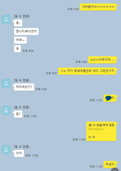 스레주인데 ㅋㅋㅋㅋㅋㅋ이건 친구가 체대라서 최숙현 선수 뉴스때 너네도 이랬냐 물으니까 나온 반응이야...