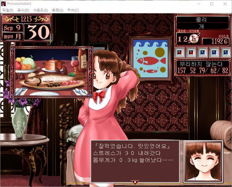 발본 : 생선 기름을 이용한 건강에 좋은 해산물 요리지. 물고기요리의 가격은 120G예요. 발본 : 자! 둘이 먹다 하나가 죽어도 몰라! 줄리