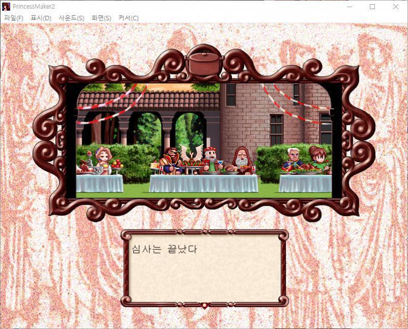 심사는 끝났다. 국왕 : 아아. 배부르군... 자아, 수상자를 발표하라 로돈 : 아하, 넵! 그럼 올해의 요래대회 우승은... 로돈 : 이 요리