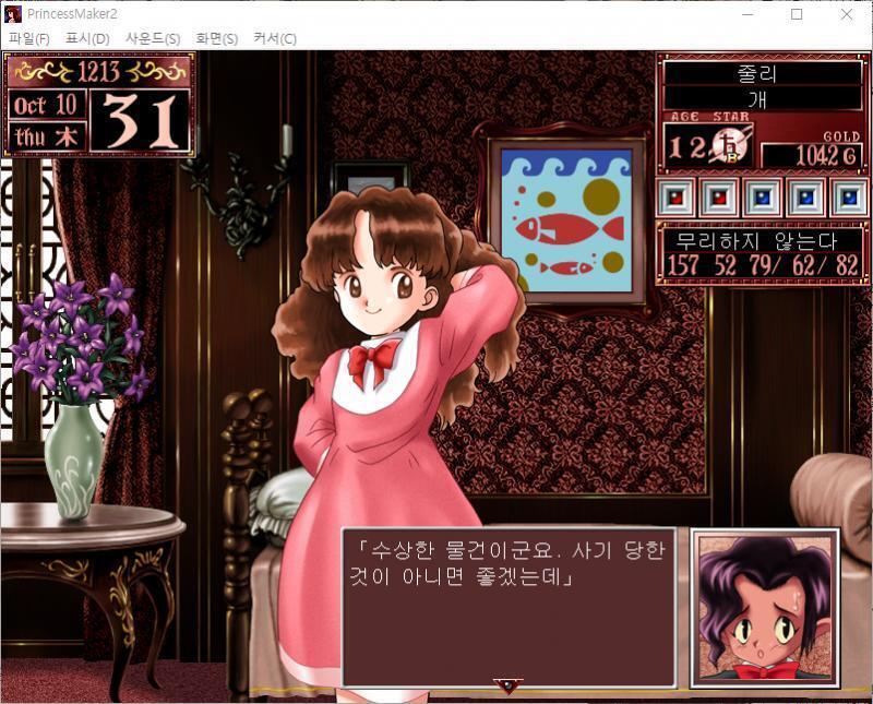 떠돌이 행상인 : 그거, 정령의 알로 만든 반지다해. 엄청난 귀중품, 하지만 주인님에게 특별히 서비스한다해. 떠돌이 행상인 : 과연 주인님, 안