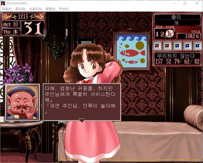 떠돌이 행상인 : 그거, 정령의 알로 만든 반지다해. 엄청난 귀중품, 하지만 주인님에게 특별히 서비스한다해. 떠돌이 행상인 : 과연 주인님, 안