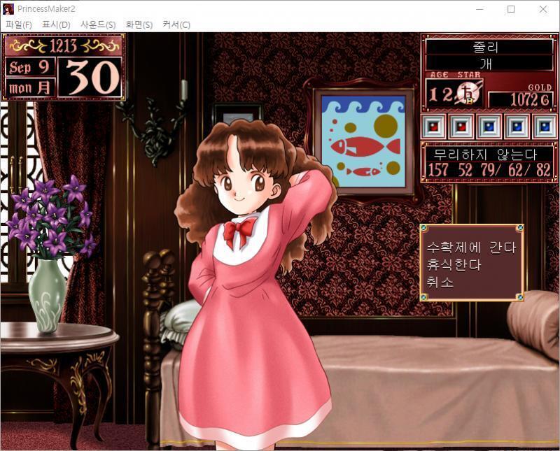매년 10월은 수확제! 수확제에 갈 경우, 무술대회, 왕국 예술제, 댄스파티, 요리대회 중에 하나를 골라서 참가하게 됩니다. 무술대회 : 16명