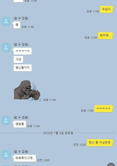 스레주인데 ㅋㅋㅋㅋㅋㅋ이건 친구가 체대라서 최숙현 선수 뉴스때 너네도 이랬냐 물으니까 나온 반응이야...