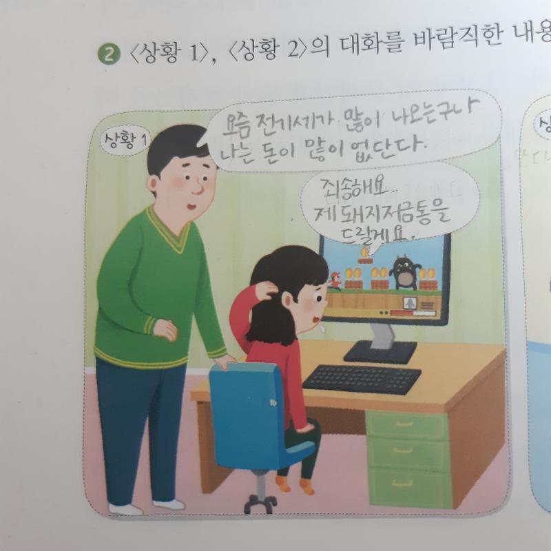 ㅋㅋㅋㅋㅋㅋㅋ전기세 ㅋㅋㅋㅋ 돼지저금통.. ㅋㅋㅋㅋㅋ 코로나땜에 온라인 수업 한다고 정신줄을 놓은 것 같다