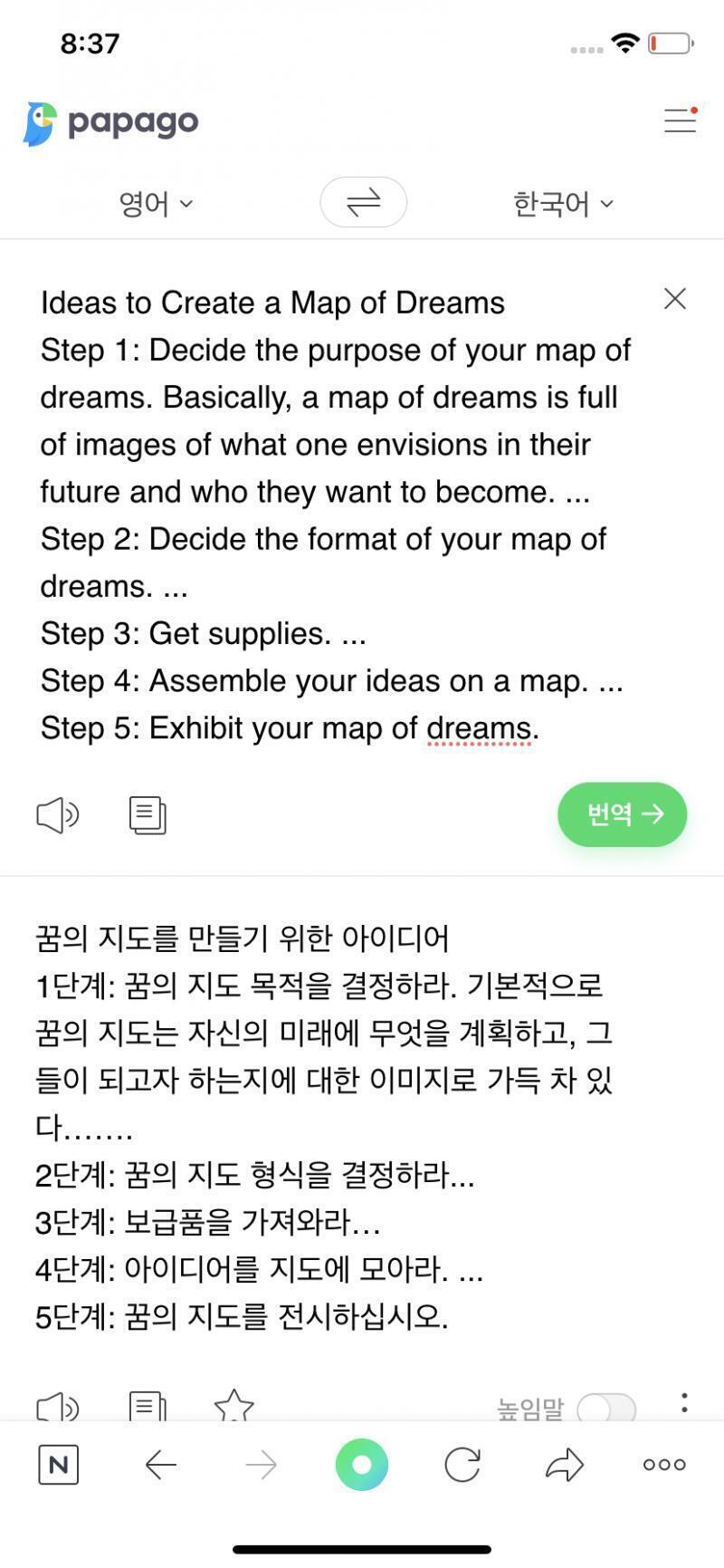 꿈의 의미가 이게 아닌가 이건 ~가 희망사항할때 그 꿈 말하는 것 같긴 한데