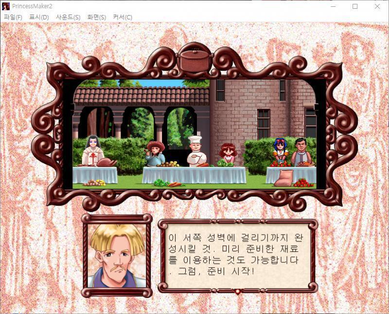 거리 광장의 모퉁이에서 요리대회가 개최되고 있다... 로돈 : 드디어 나라 제일의 요리사를 정하는 날이 왔습니다. 로돈 : 만드는 요리는 자유!