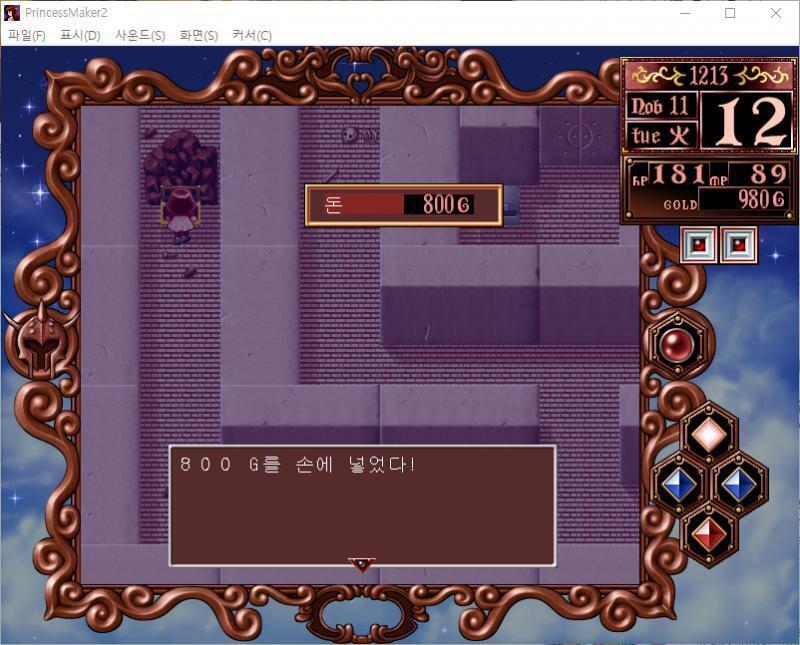 800G를 손에 넣었다! 줄리 : 무언가 있다...! 가바린 출현! 어떻게 할까? >>654 > 싸운다 > 말을 건다 > 도망친다 > 숨는다