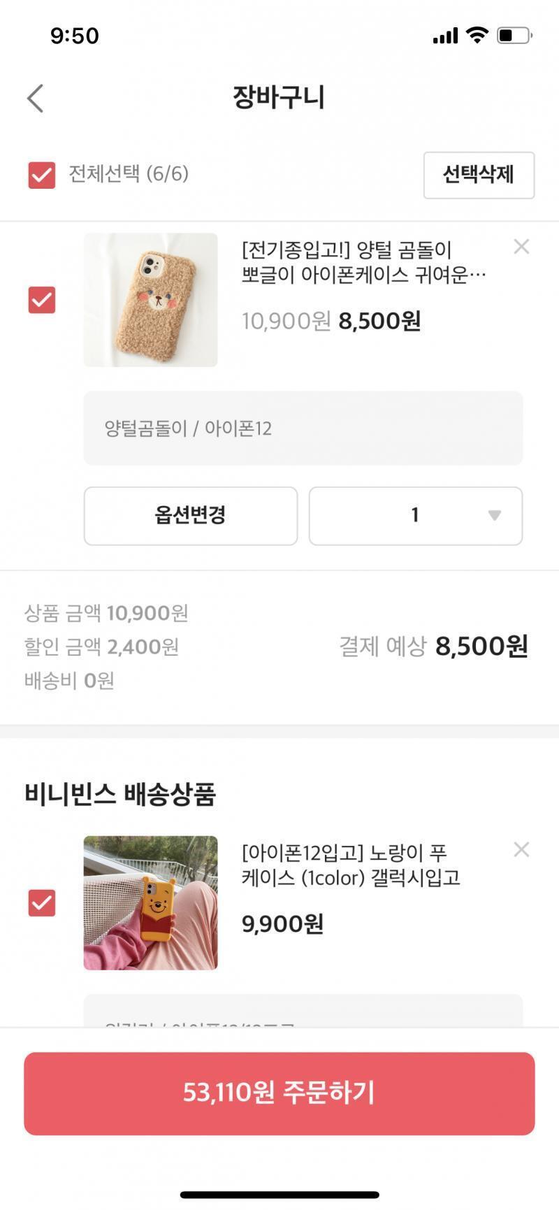 둘중에 뭐사징... 폰은 흰색ㅎㅎ