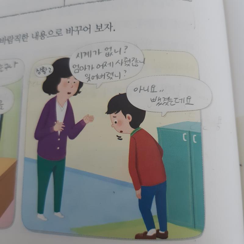 ㅋㅋㅋㅋㅋㅋㅋ아 왜 이렇게 시비조지.. 갈등 상황을 바람직한 내용으로 바꾸는 건데 ㅋㅋㅋㅋㅋㅋ