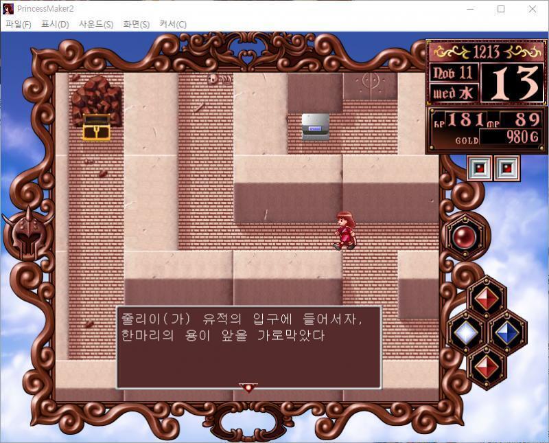 줄리는 살짝 몸을 숨겼다...... 멍청한 가바린은 줄리를 눈치채지 못하고 지나가 버렸다. 줄리가 유적의 입구에 들어서자, 한마리의 용이 앞을