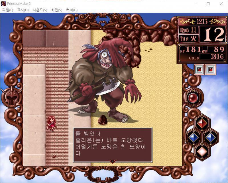 줄리의 공격! 가바린은 공격을 회피했다! 가바린의 공격! 통한의 일격! 줄리는 270의 대미지를 받았다. 줄리는 바로 도망쳤다. 어떻게든 도망은