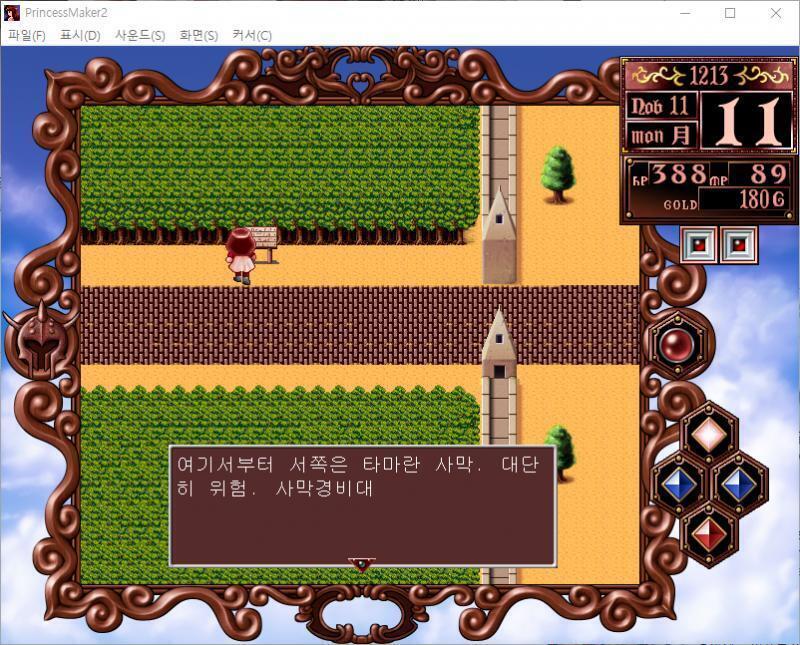 여기서부터 서쪽은 타마란 사막. 대단히 위험. 사막경비대 줄리 : 무언가 있다...! 가바린 출현! 어떻게 할까? >>640 > 싸운다 > 말을