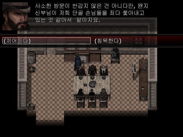 어거스틴: 음, 제 빨래가 다 말랐는지 확인해야 할 것 같군요. 고마워요. 조시. 그 때 빌이 어거스틴을 보며 말했다. 빌: 신부님. 가시는건가