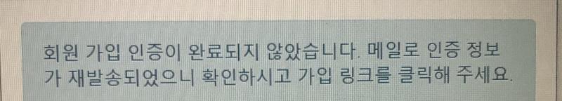 근데 메일로 인증정보 안 왓는데 자꾸 뭐가 왔다는 거야ㅠㅠ?