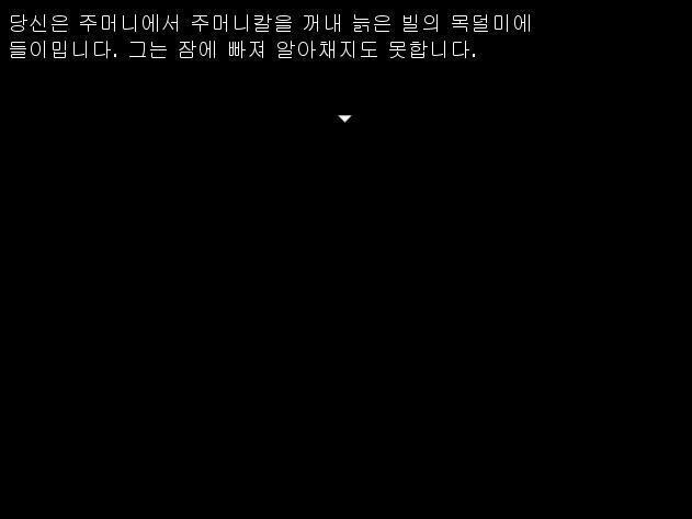 애니는 주머니에서 펄의 단검을 꺼내 빌의 목덜미에 가져갔다. 빌은 아주 골아떨어져 자신의 목에 무엇이 닿았는지 알아채지도 못했다. 깊고 붉은 상