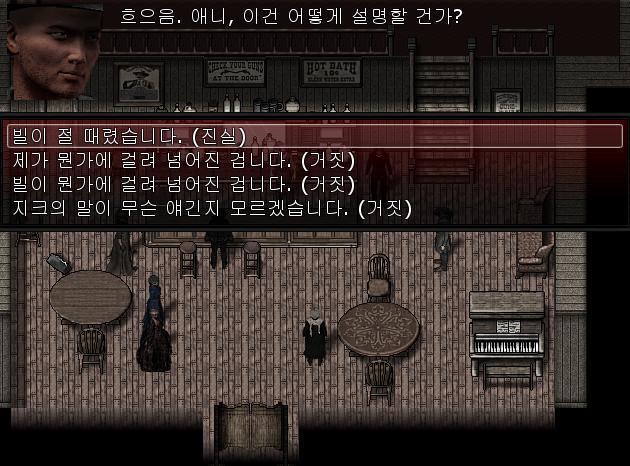 보안관: 지크, 그 외에 뭔가 다른 일이 있었나요? 지크: 무언가 쿵 하는 소리가 났습니다. 마치 누군가가 바닥에 쓰러지는 소리가요. 보안관: