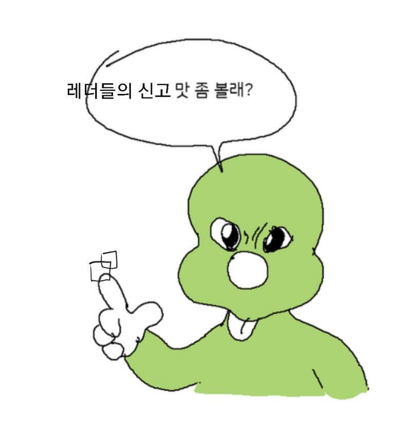 둘리 짤도 만들어봄
