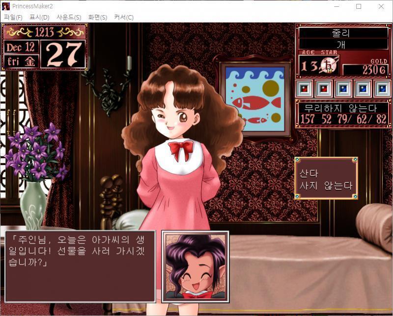 1~10일 : 줄리는 오늘부터 숲에서 나무꾼 아르바이트를 합니다. 호세 : 이야~ 정말 대단하구만. 너 장래에 괜찮은 나무꾼이 되겠어. 옛다,