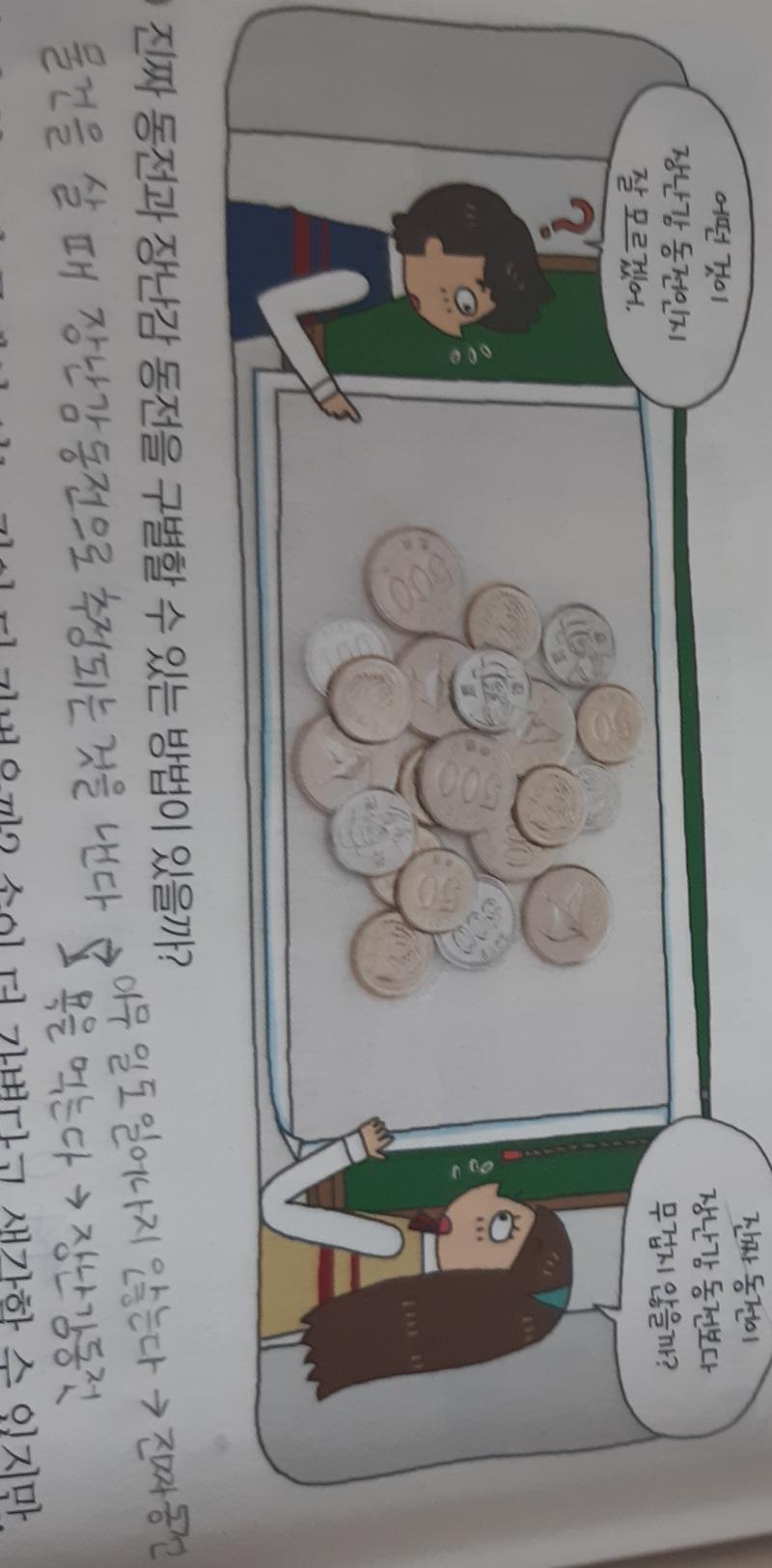 ㅋㅋㅋㅋㅋㅋㅋ치밀하다