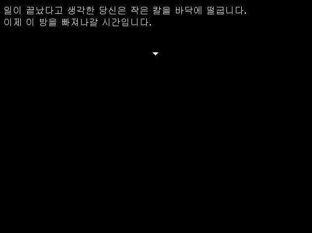 애니는 주머니에서 펄의 단검을 꺼내 빌의 목덜미에 가져갔다. 빌은 아주 골아떨어져 자신의 목에 무엇이 닿았는지 알아채지도 못했다. 깊고 붉은 상