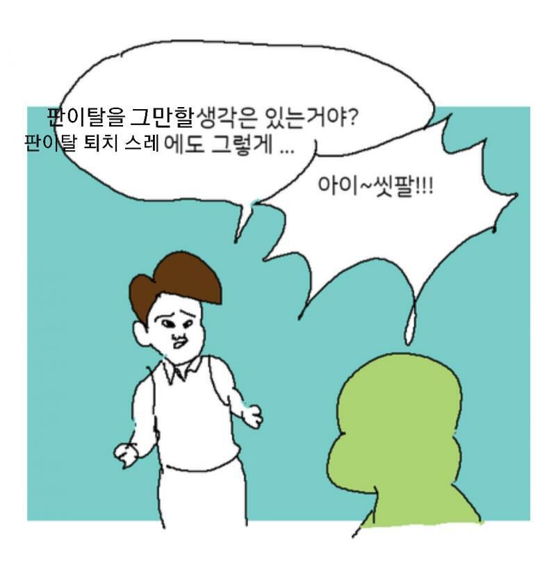 둘리 짤도 만들어봄