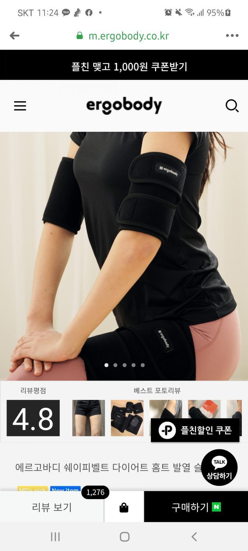 이거샀어 내 스팩 157에 54..ㅠ