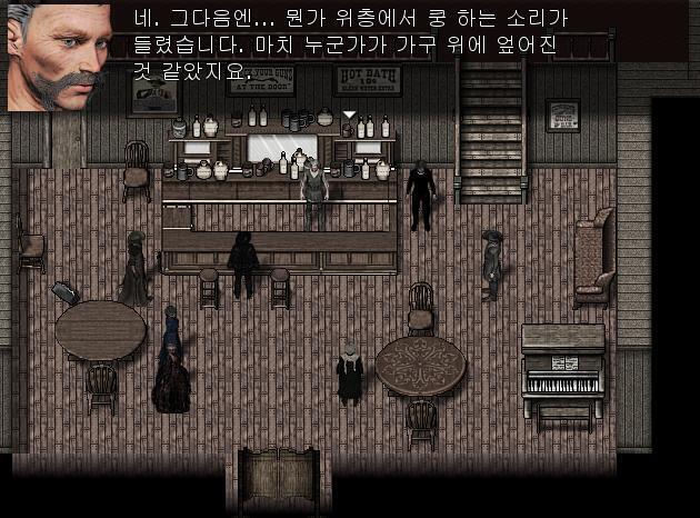 보안관: 지크, 그 외에 뭔가 다른 일이 있었나요? 지크: 무언가 쿵 하는 소리가 났습니다. 마치 누군가가 바닥에 쓰러지는 소리가요. 보안관: