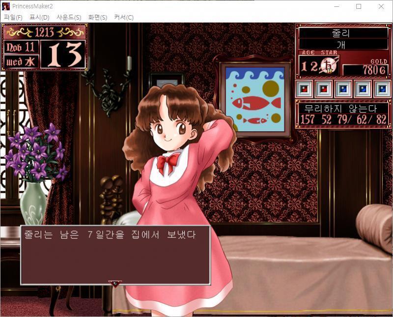 큐브 : 아~아, 못 말리는 아가씨라니까, 정말 줄리의 기절한 몸을 이끌고, 집사는 줄리의 집으로 돌아왔다...... 줄리는 남은 7일간을 집에