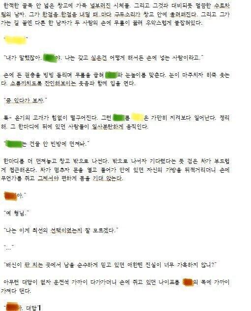 나도 피드백이랑 문장교정 부탁할게! 이름은 막 지은거라 신경 쓰지 말아줘ㅠㅠ 다시 예쁘게 지을거야! 그리고 나 이런거 써보는거 처음이라.. 좀
