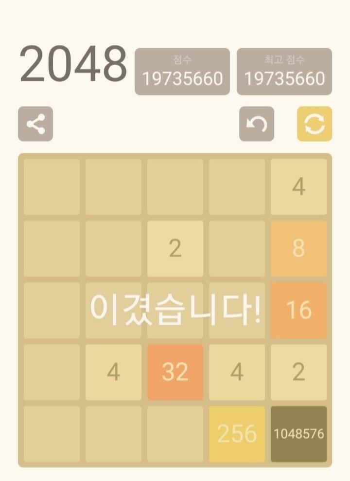 호오 내 2048도 한번볼테냐 5×5짜리고 저 이후로는 겜 진행 자체가 막힘ㅋㅋ 몇달동안깼던거