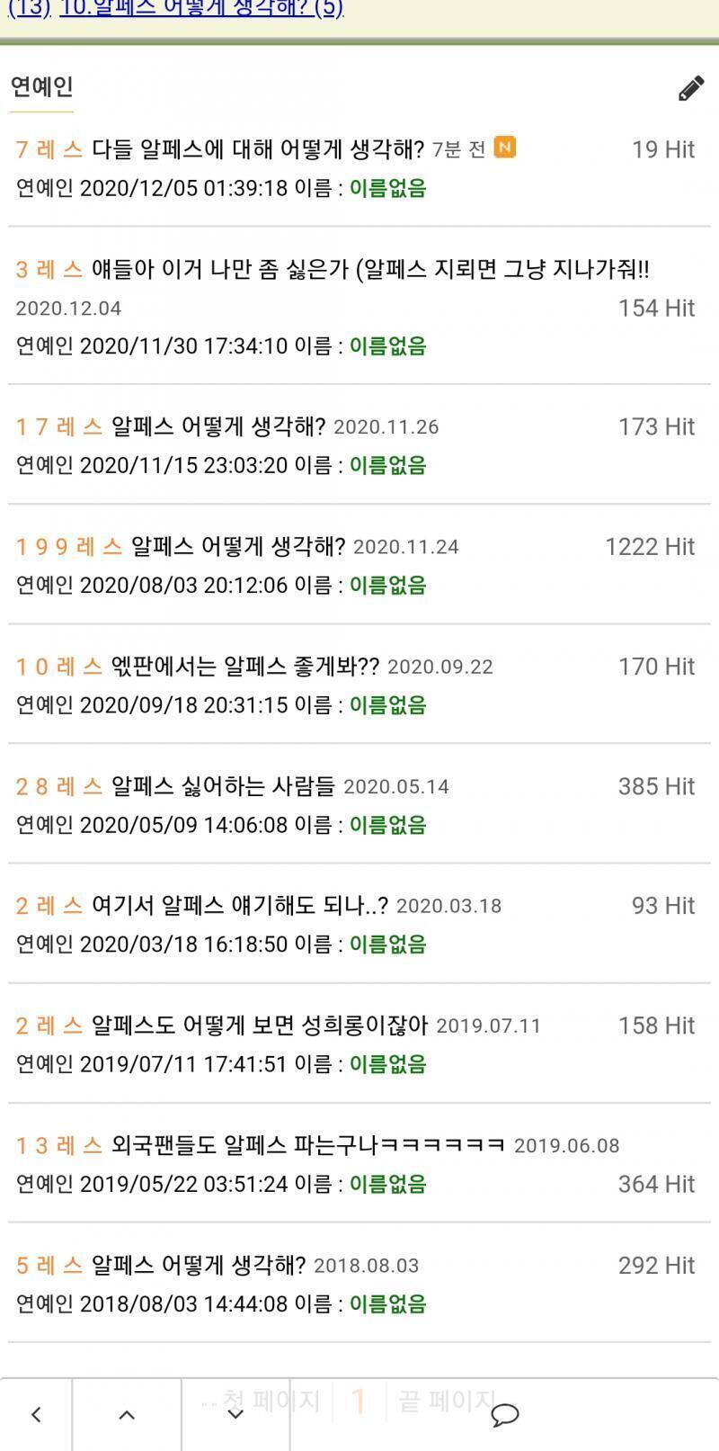 극혐 범죄임 그거