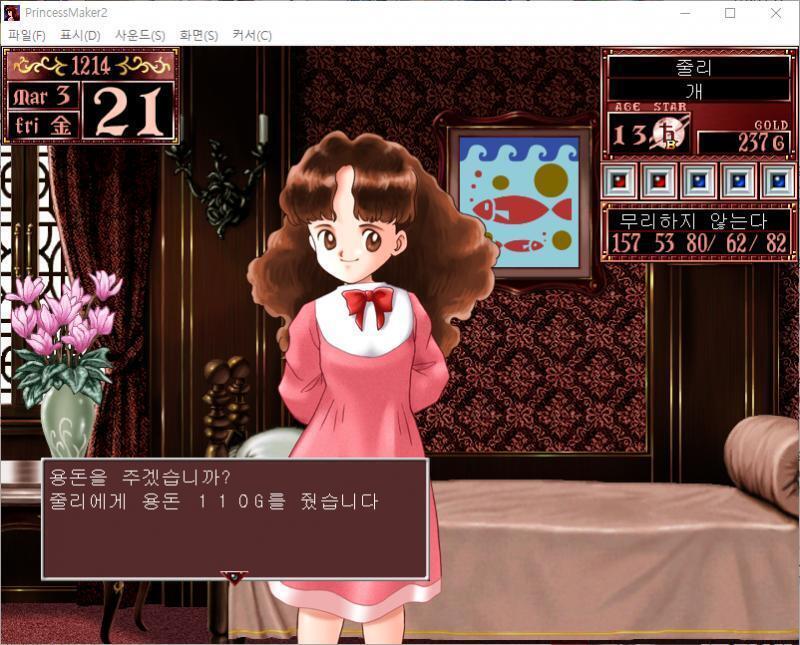 1~10일 : 줄리는 오늘부터 숲에서 나무꾼 아르바이트를 합니다. 호세 : 이야~ 정말 대단하구만. 너 장래에 괜찮은 나무꾼이 되겠어. 옛다,