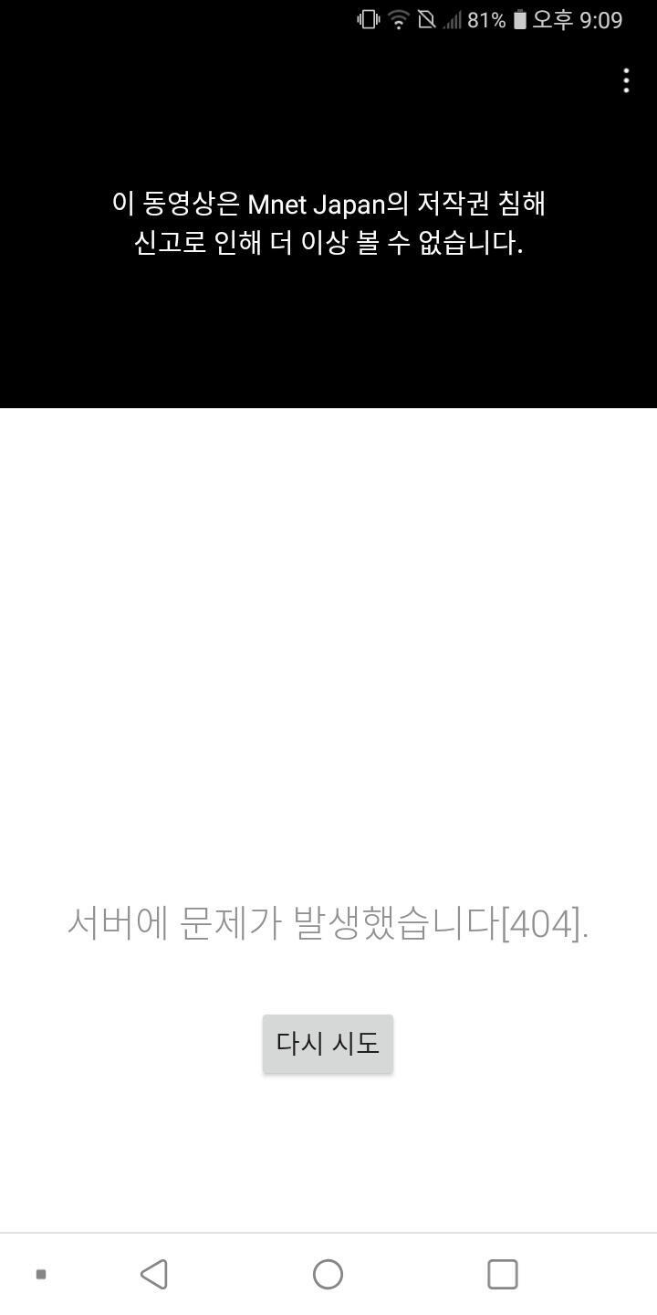 근데 아까 유튜브로 마마 보고 있었거든? 6천 몇명 채팅창에 있었는데 갑자기 저작권 침해로 끊어지더라..나 그거 공식인줄 알았는데 소리 안나오더