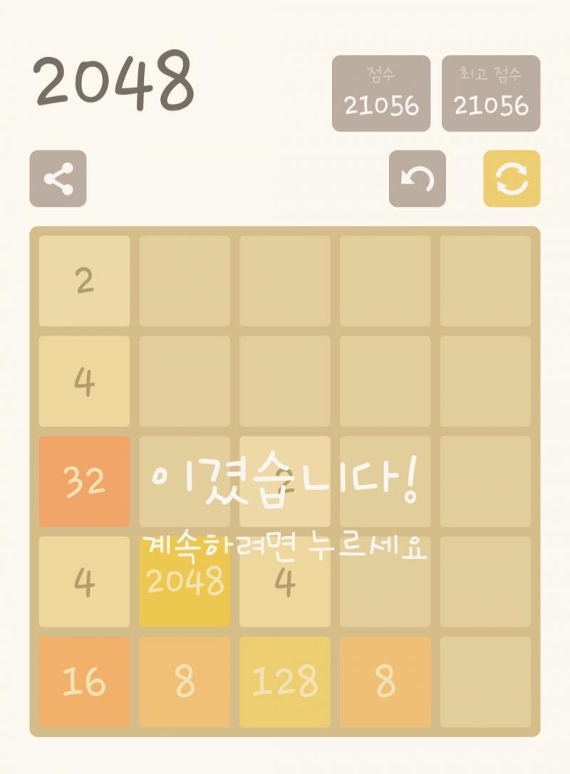 이길 수 있는 게임이였다니