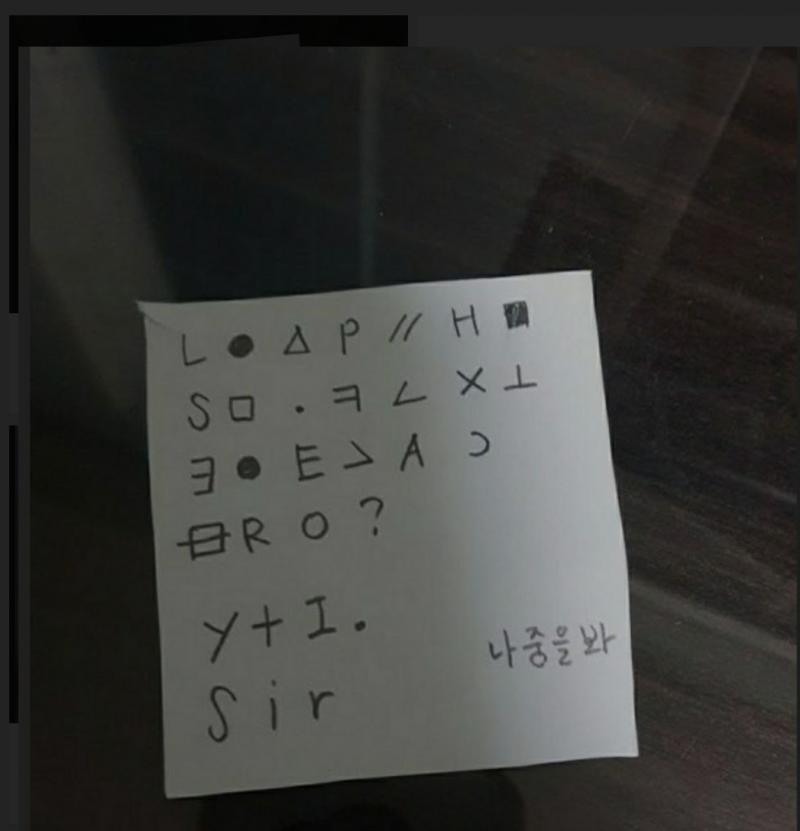 이게 장미십자회 암호야 그리고 스레 속 사진!