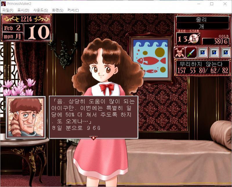 무사수행이니까 가기 전에 가죽 갑옷과 철제 단검도 장비. 1~10일 : 줄리는 오늘부터 숲에서 사냥꾼 아르바이트를 합니다. 코우 : 음. 상당히