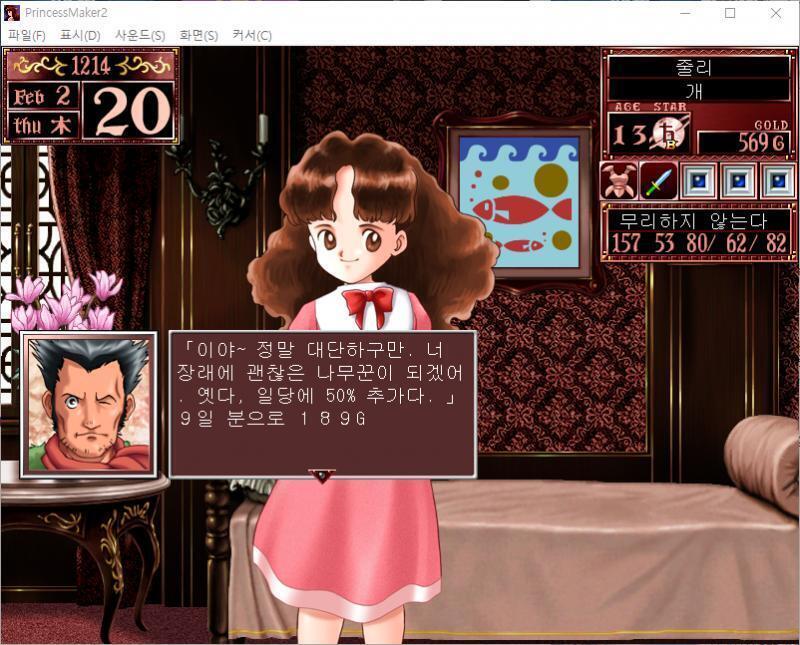 무사수행이니까 가기 전에 가죽 갑옷과 철제 단검도 장비. 1~10일 : 줄리는 오늘부터 숲에서 사냥꾼 아르바이트를 합니다. 코우 : 음. 상당히