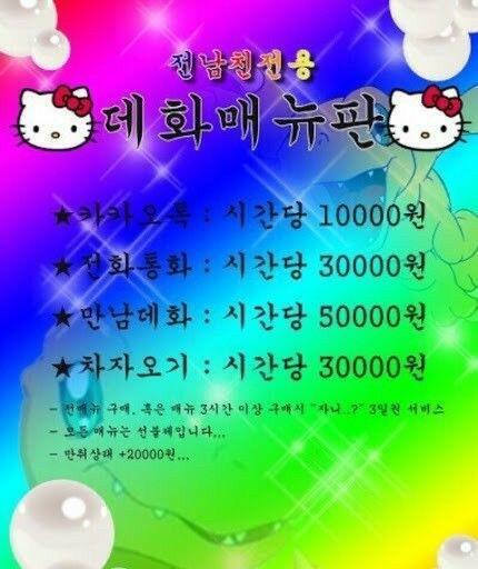 >>189 10000원 후불입니다