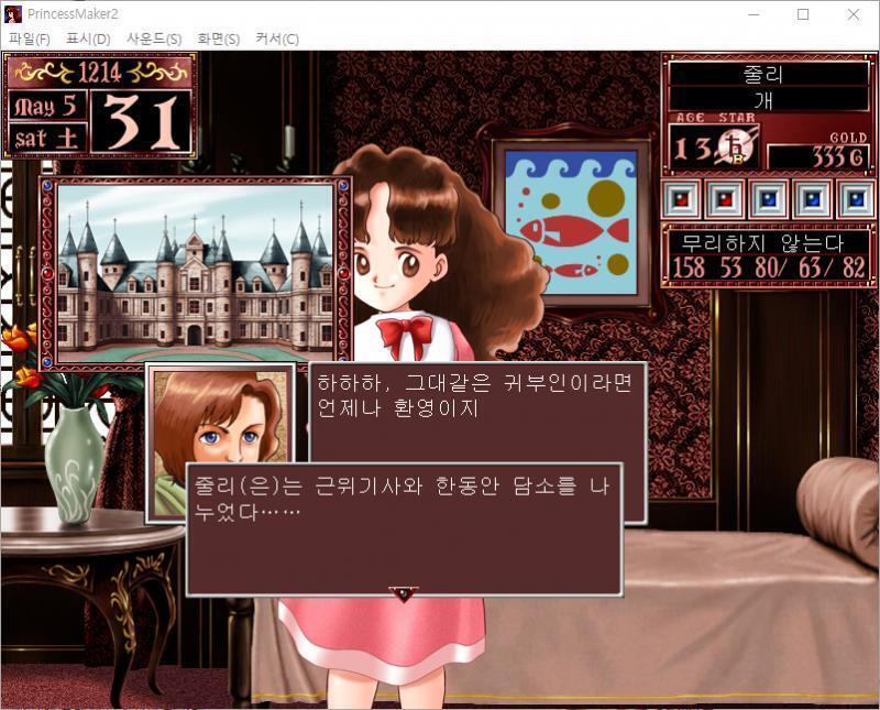 근위기사 : 응? 누가 나를 만나고 싶어한다고? 근위기사 : 하하하, 그대 같은 귀부인이라면 언제나 환영이지 줄리는 근위기사와 한동안 담소를 나