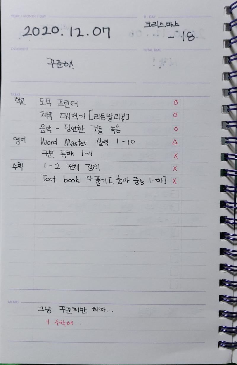 수학 해야 하는데..