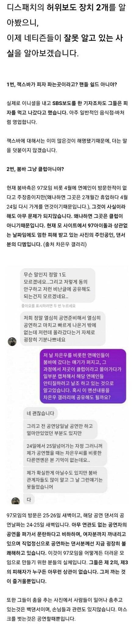 잭스바