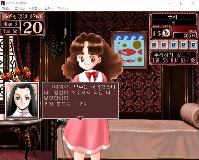 1~10일 : 줄리는 오늘부터 숲에서 나무꾼 아르바이트를 합니다. 호세 : 이야~ 정말 대단하구만. 너 장래에 괜찮은 나무꾼이 되겠어. 옛다,