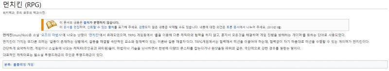아니면 다른 먼친킨